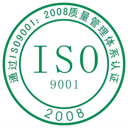 ISO9001:2015质量管理体系