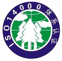 ISO14001:2015环境管理体系认证