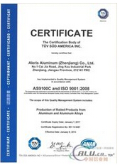 AS9001航空认证